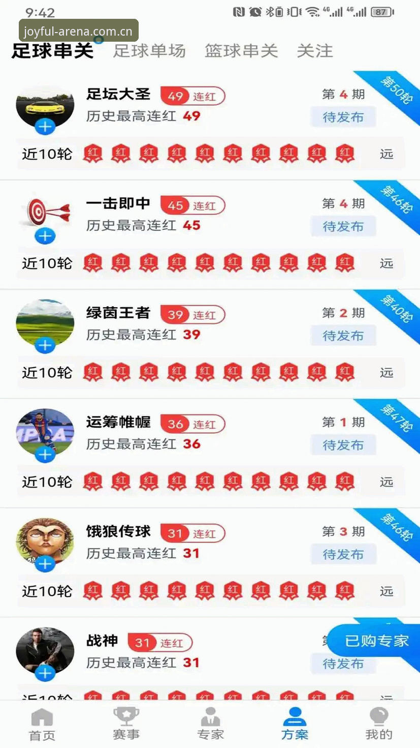盈嘉体育平台新手使用指南：从下载到比分查询的完整攻略