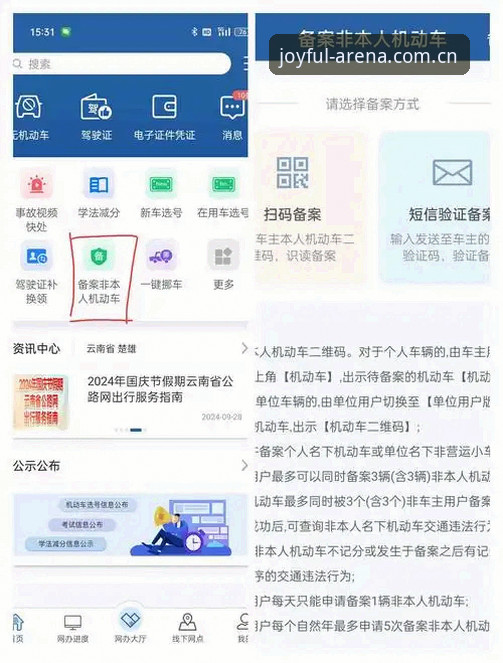 盈嘉体育平台安装教程详解：从官网入口到App下载全流程说明
